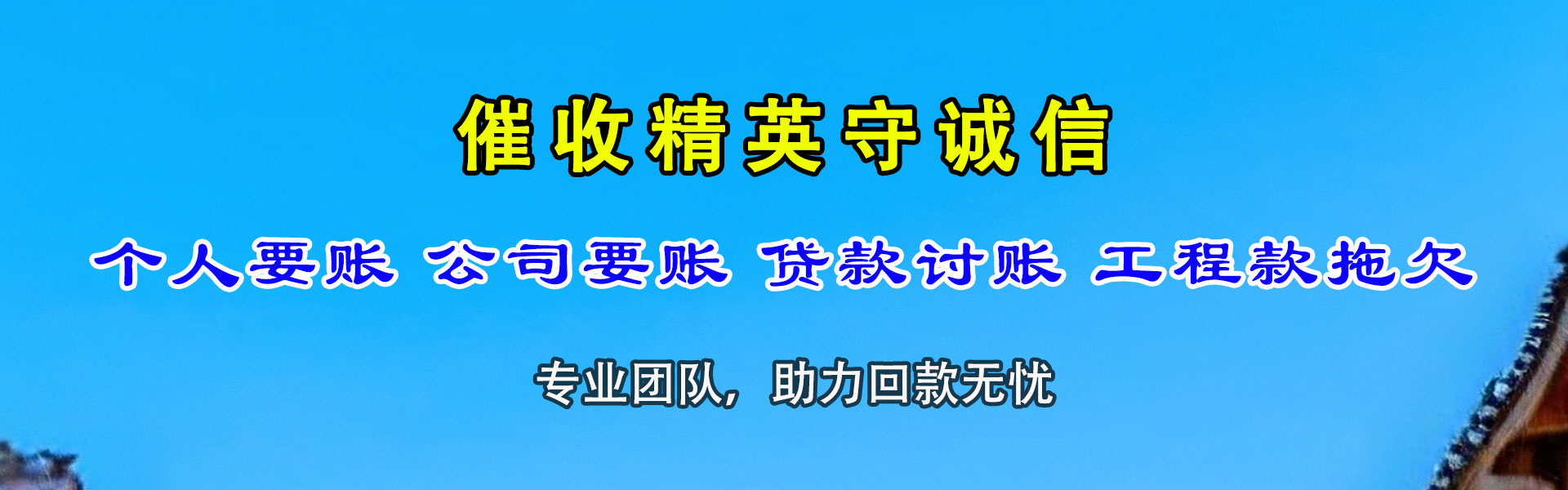 港南讨钱公司