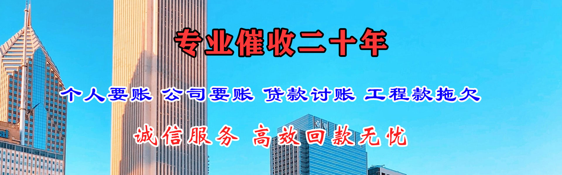 港南催收公司